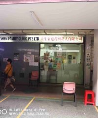 Thai Shen Family Clinic (Bedok)