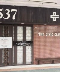 The Civic Clinic