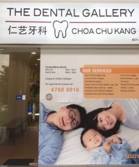 The Dental Gallery (Choa Chu Kang)