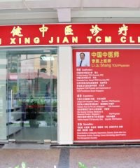 Tian Xing Jian TCM Clinic
