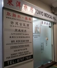 Tonyo Medical Hall