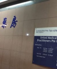 United Medical Practitioners (139 Tampines)