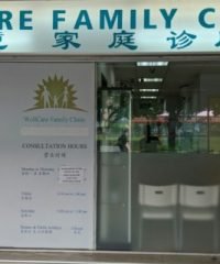 Wellcare Family Clinic (Yishun)