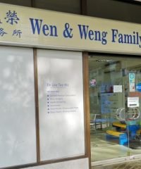 Wen & Weng Family Clinic (Sambawang)