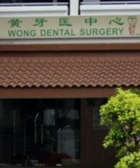 Wong Dental Surgery (Hougang)