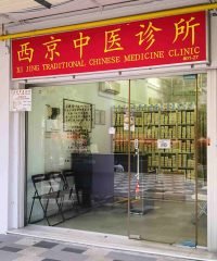 Xi Jing Traditional Chinese Medicine Clinic (Bedok North)