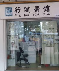 Xing Jian TCM Clinic