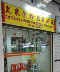 Yan Chuan Chinese Traditional Tuina Centre (Bukit Batok East)