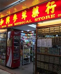 Yong Her Sin Medical Store