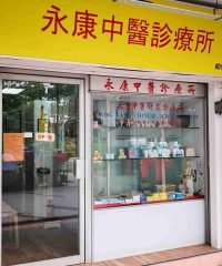 Yong Kang Chinese Acupuncturist