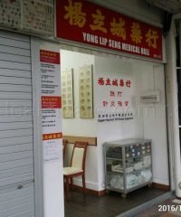 Yong Lip Seng Medical Hall