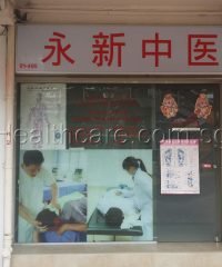 Yong Xing TCM Clinic