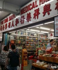 Yue Shin Siang Medical Hall