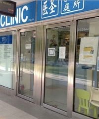 EC Family Clinic