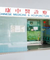 ECON Chinese Medicine & Acupuncture Centre (Serangoon)