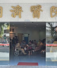 Singapore Thong Chai Medical Institution (Chin Swee)