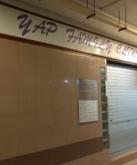 Yap Family Clinic (Marsiling)
